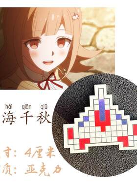 弹丸论破七海千秋 江之岛盾子黑白熊发夹头饰周边飞机发夹cos发饰