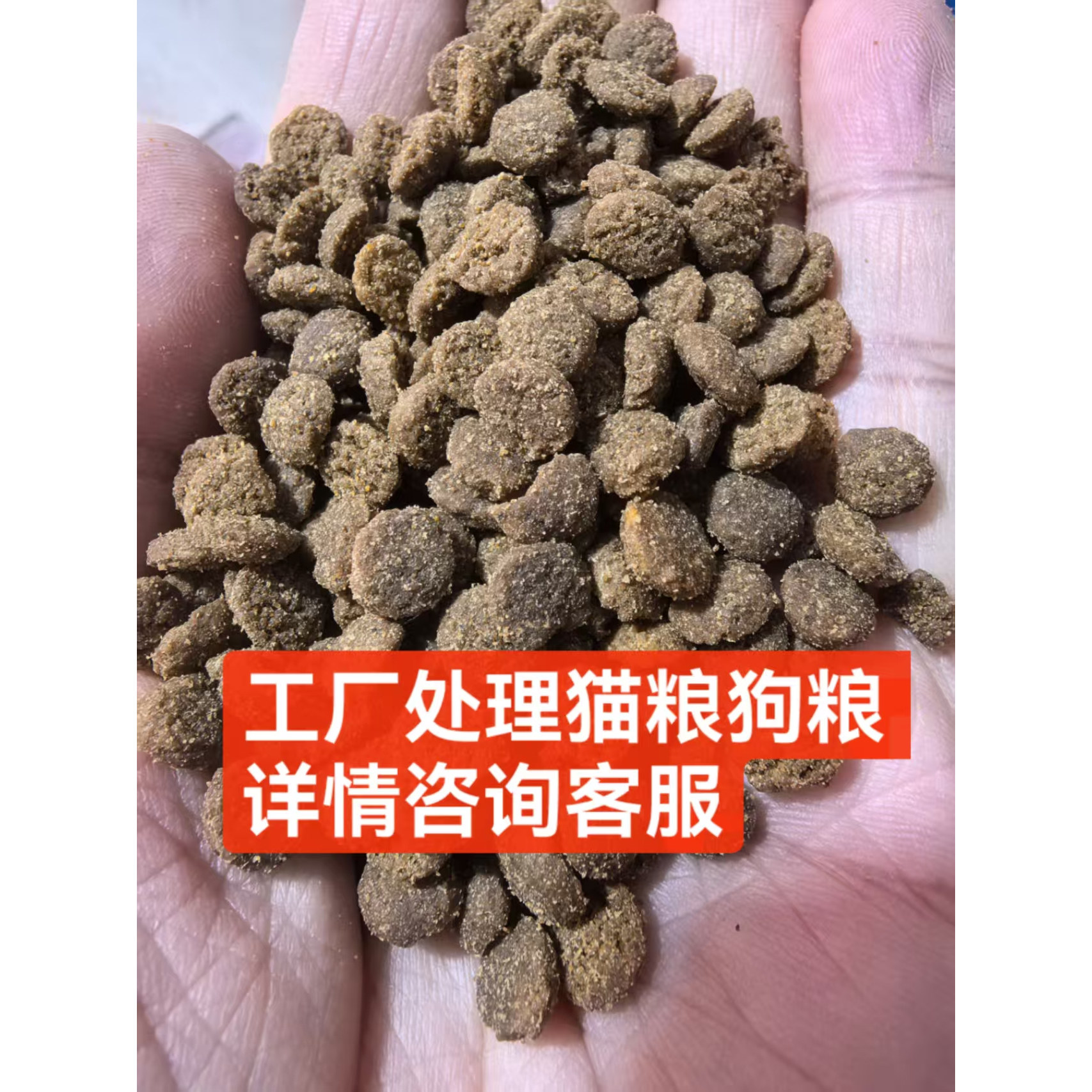 工厂处理临期特价清仓实惠大袋样品代工定制各种猫粮
