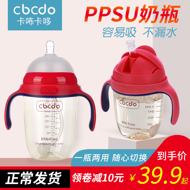 宝宝PPSU奶瓶超宽口径防摔防胀气带手柄吸管婴儿仿母乳奶嘴超软在类目 尿片/洗护/喂哺/推车床, 奶瓶/奶瓶相关, 奶瓶中 - 来自Buy2taobao.com提供专业的淘宝代购服务