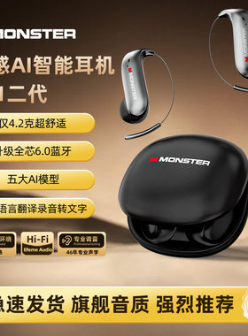  魔声C01二代挂耳式蓝牙耳机蓝牙同声翻译智能降噪调节2026新款