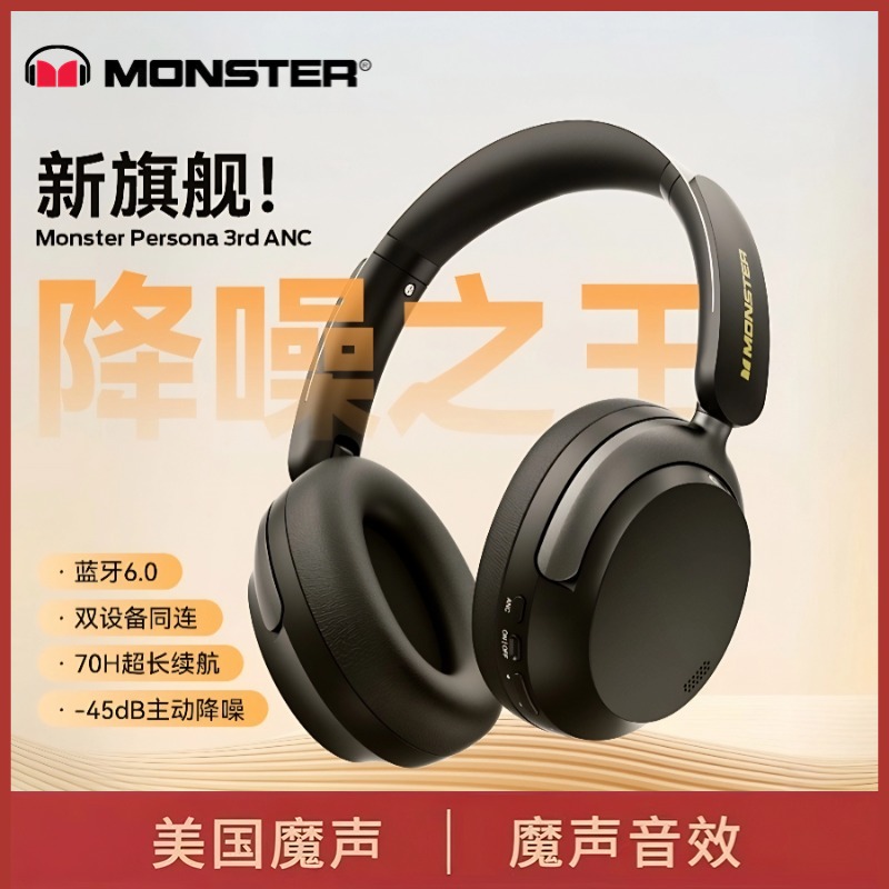 魔声蓝牙耳机头戴式五麦ANC主动降噪MH22231新款一拖二超长续航