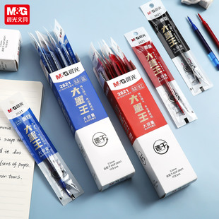 晨光笔芯2621大墨王速干替芯ST头按动中性笔芯大容量0.5mm刷题笔
