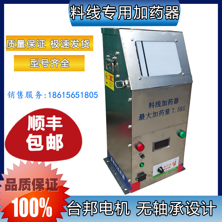 新款养猪养鸡场绞龙塞盘自动饲喂中药西药添加剂料线加药器自动下
