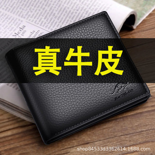 钱包真皮皮夹子 真皮钱包男2024新款 钱包男真牛皮钱包男款 短款 男士