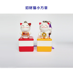 可爱姓名印章定制个性印章招财猫挂件印章光敏万次章创意小方章