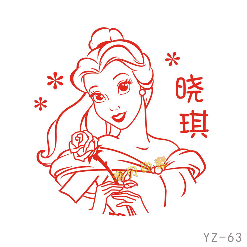 卡通可爱刻字印章定做儿童小学生姓名章大圆章公主图章动漫章定制