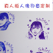 定制人像照片印章万次章光敏章相片图章头像章漫画名字章