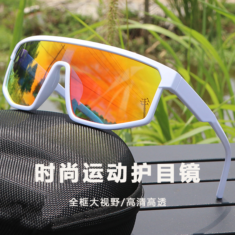 运动户外墨镜男女士超轻户外全框防风沙炫彩防紫外线防晒太阳镜