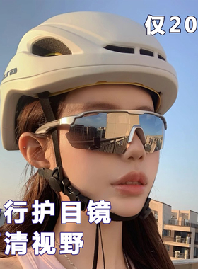 骑行眼镜户外运动骑行炫彩太阳镜