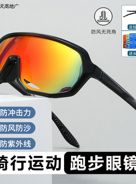 骑行眼镜男女户外跑步运动眼镜