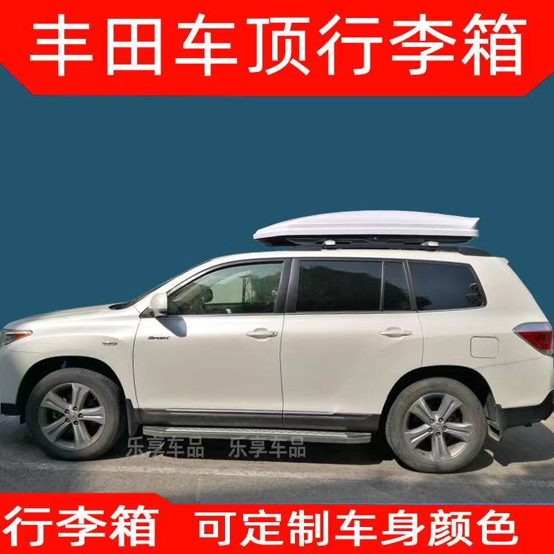 适用丰田荣放皇冠路放车顶行李箱 普拉多红杉雷凌汽车车顶行李箱