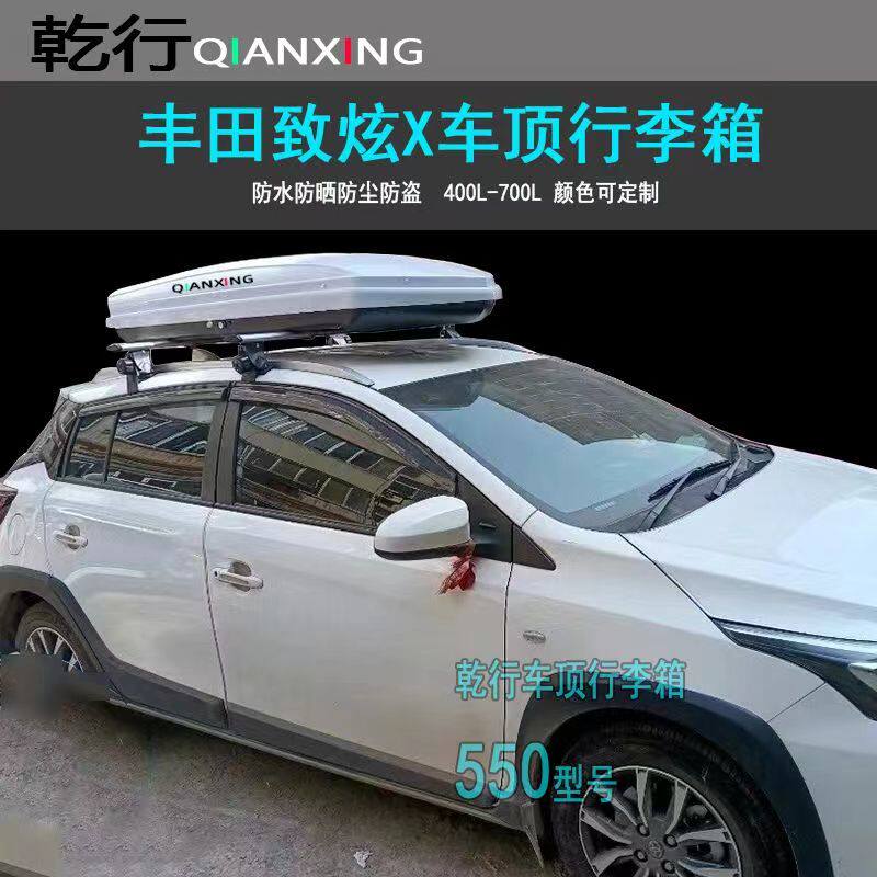适用丰田致炫X车顶行李箱 凯美瑞卡罗拉威驰威兰达汽车车顶行李箱