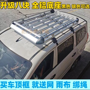 汽车顶行李架框平台专用越野SUV轿车改装行李筐旅行架横杆铝合金