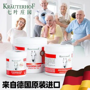 [现货秒发]德国原装正品马膏krauterhof进口马栗膏凝胶