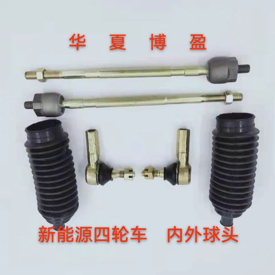 适配宝路达DS5DS6DS7电动四轮车方向机转向器内外球头拉杆防尘套