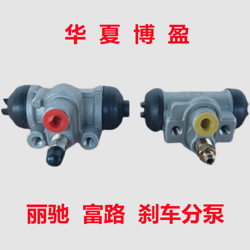 适配富路C9大牛新途瑞嘉瑞丽驰V5V6V8E9电动四轮车后刹车分泵油泵