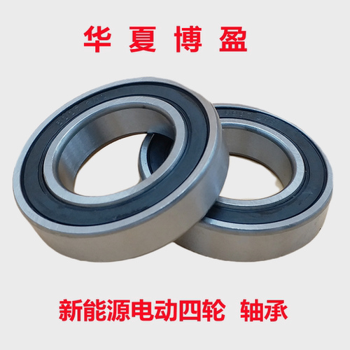 适配富路C9途瑞嘉瑞大牛丽驰V5V6V8E9吉瑞电动四轮车前轮羊角轴承
