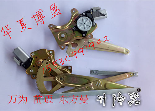 适配万为V3前迈M3M6中科动力C1SK1电动四轮车玻璃升降器机摇窗机