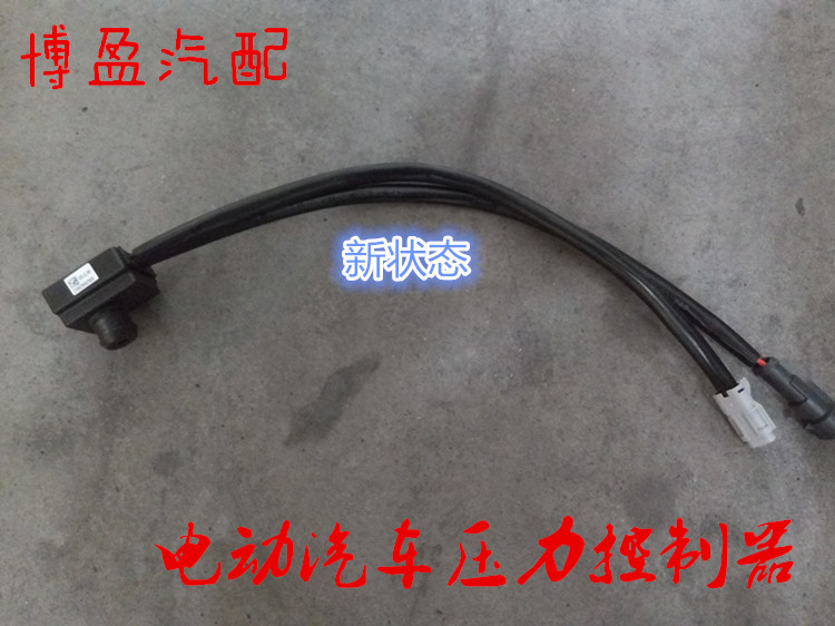 御捷汉唐雷丁雷军比德文电动汽车真空泵刹车助力压力阀传感器开关|ruв категории автомобиль/товаров/аксессуары/переоснащение, автозапчасти, тормозной системы, вакуумный усилитель - от Buy2taobao.com для оказания профессиональной услуги покупки агента Taobao