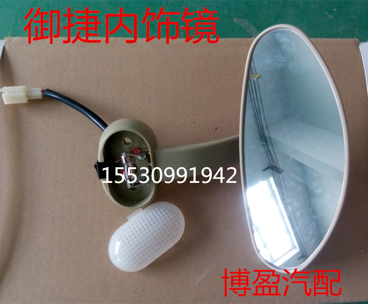 适配包邮御捷电动汽车Q5Q6小路虎GDG4内视镜反光镜车倒车镜室内镜