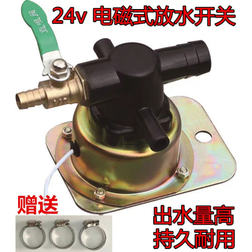 货车车轮胎淋水电磁阀