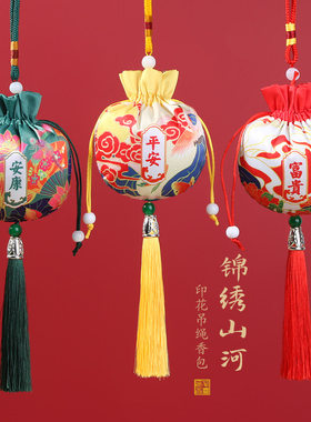 端午节DIY香包荷包古风香袋中国风香囊挂件驱蚊福袋艾草送老人