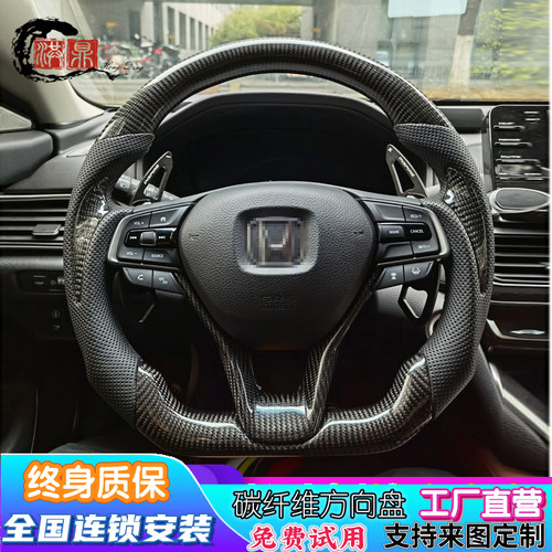 本田十代雅阁英诗派碳纤维方向盘