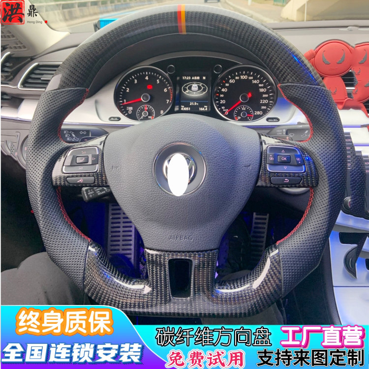 适用大众CC高尔夫67R凌度宝来迈腾帕萨特LED途观碳纤维方向盘改装