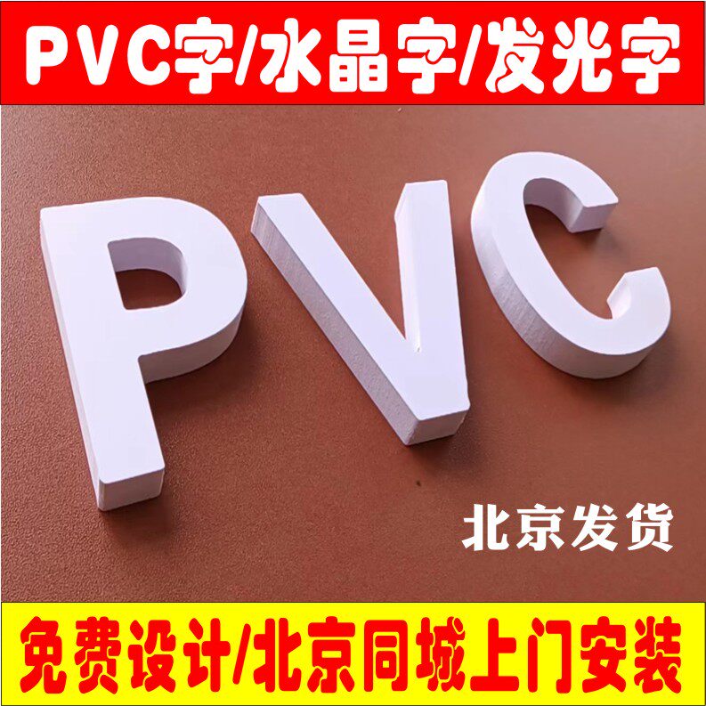 水晶字订做雪弗板pvc字订做亚克力背景logo墙发光招牌门头雕刻