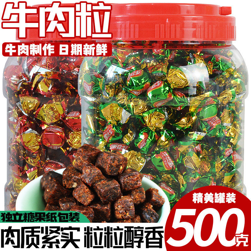 牛肉粒糖果网红零食四川特产五香香辣熟食原切解馋休闲500克罐装