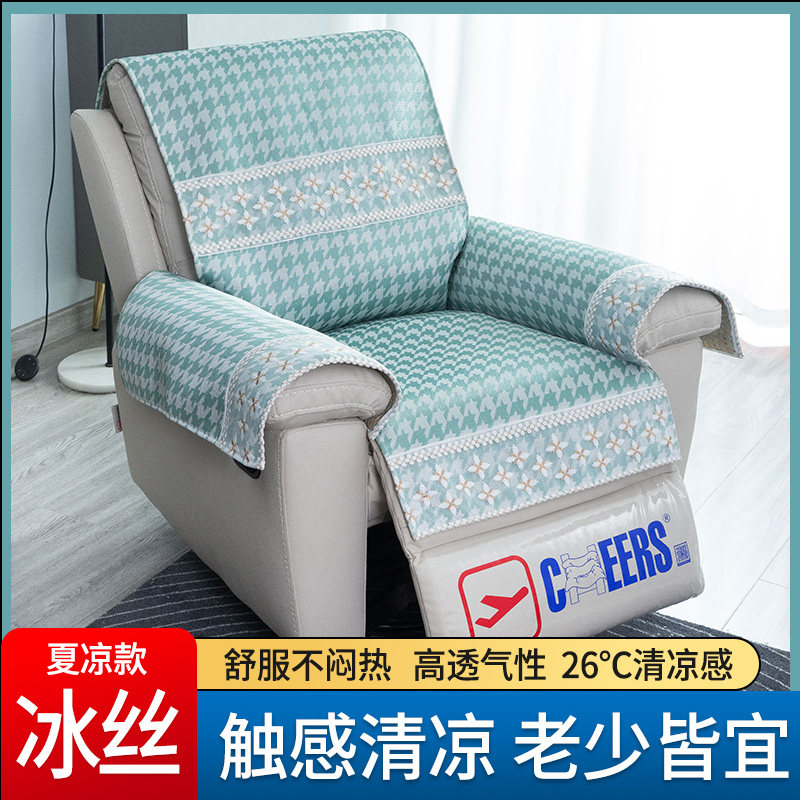 新品夏季顾家沙发套太空舱冰丝功能沙发垫凉席美甲凉垫沙发套固定