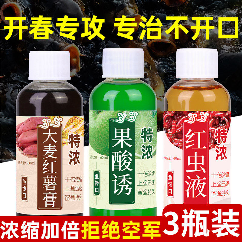 夏季钓鱼小药大麦红薯膏野钓鲫鱼鲤鱼草鱼诱鱼剂饵料果酸红虫液