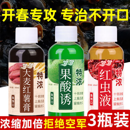 夏季钓鱼小药大麦红薯膏野钓鲫鱼鲤鱼草鱼诱鱼剂饵料果酸红虫液