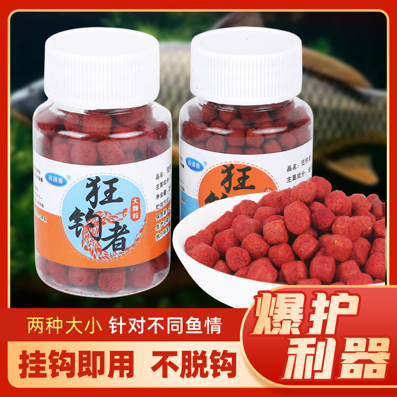 懒人颗粒鱼饵鲫鱼通用红虫野钓草鱼水库黑坑淡水鱼蚯蚓挂钩即用钓