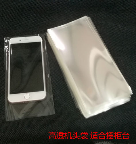 手机防尘高透机头袋透明平口机头袋摆柜台机头袋裸机袋手机展示袋