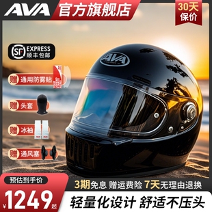AVA王朝头盔复古四季男女全盔国潮玻璃钢机车碳纤维巡航摩托头盔