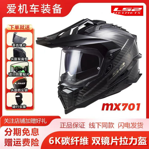 适合亚洲头围6K碳纤维双镜片