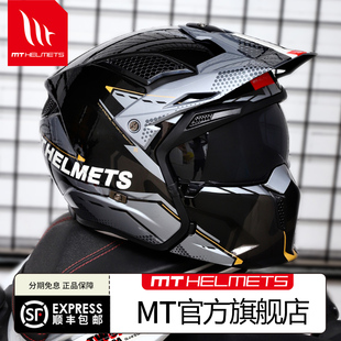 西班牙MT头盔摩托车男女拉力盔摩旅机车四季越野复古全盔街霸