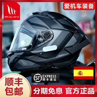西班牙MT头盔雷神4摩托车全盔赛车冬季街车男机车女通勤四季通用
