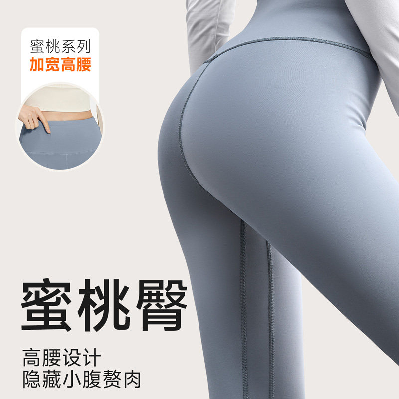 健身无痕长款蜜桃运动紧身裤高腰跑步显瘦提臀瑜伽裤女夏薄款