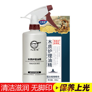心居客地板静蜡油实木复合地板保养液体护油清洁剂家具抛光500ml
