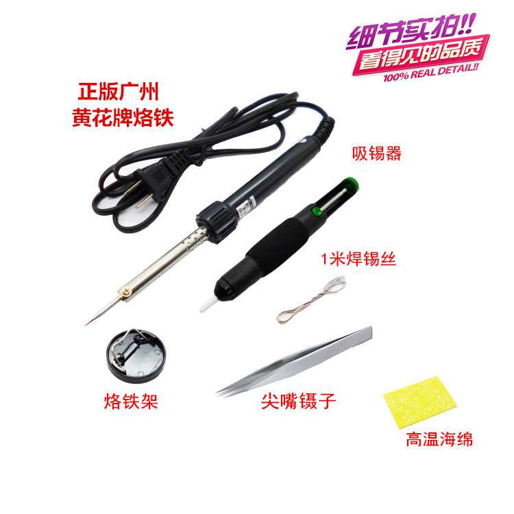 套餐更换鼠标微动键盘电烙铁工具