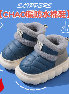 秋冬季儿童包跟棉鞋男女童保暖加绒PU皮防水厚底亲子宝宝外穿棉靴