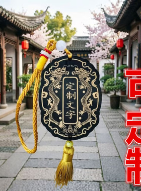 定制免死金牌锦衣卫令牌腰牌刻字