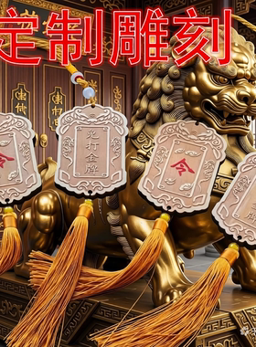 免死金牌锦衣卫腰牌木雕