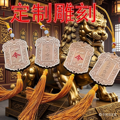 免死金牌锦衣卫腰牌木雕