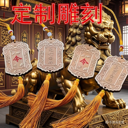 免死金牌锦衣卫腰牌木雕