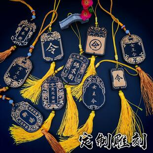 定制黑色木牌免死金牌仿古令牌腰牌锦衣卫挂件刻字雕刻文字图案