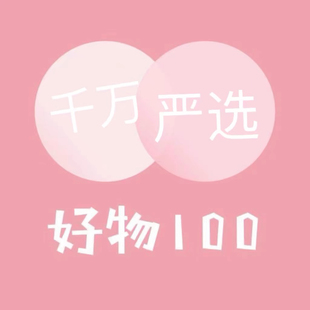 大宇推荐 专拍链接 29元