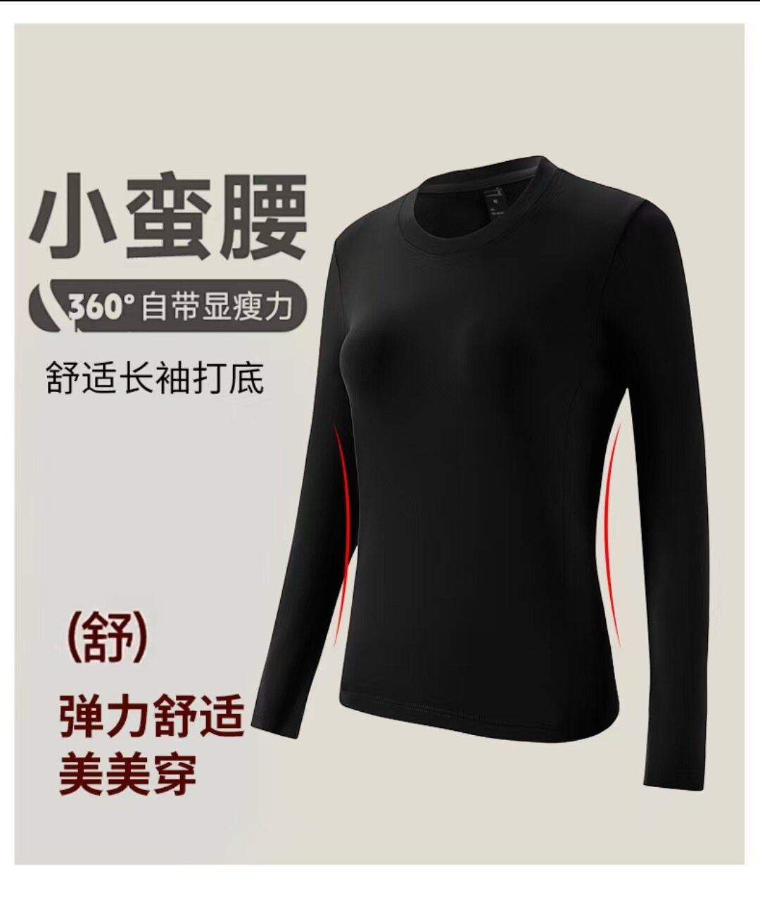 迪家新款户外运动瑜伽高锦棉圆领长袖女款收腰修身秋冬上衣打底衫